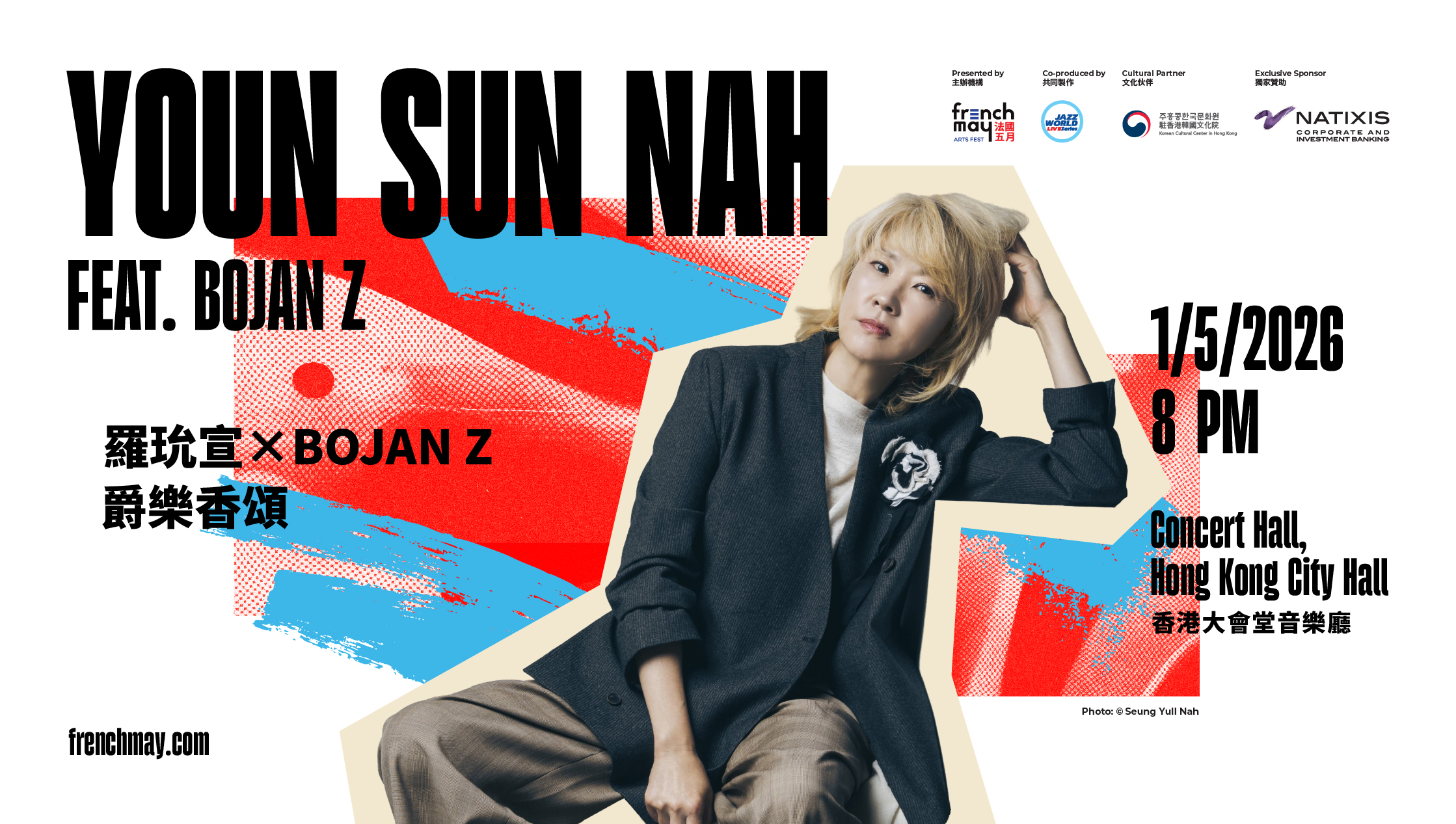 法國五月藝術節2026：羅玧宣 X Bojan Z 爵樂香頌